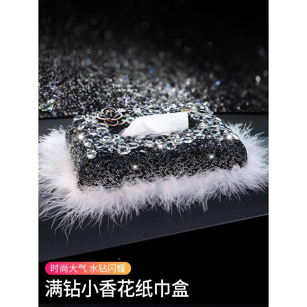 纸车载纸巾盒专车通盒用【白钻】座式抽车用品时尚创意纸巾套汽纸