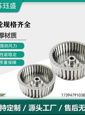 江苏离翼离心叶轮多式离离心风轮小型心风叶心TFS风轮插片风轮