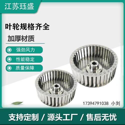 江苏离翼离心叶轮多式离离心风轮小型心风叶心TFS风轮插片风轮