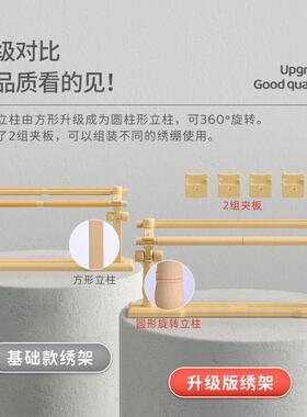 货源台式绣架可转翻升级9833120款十字绣及桌刺子绣多用榉途木面