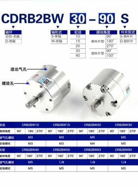 3星辰气动叶片式旋转气缸CB2BW0/10度/20/40-90290/180S度27R0摆