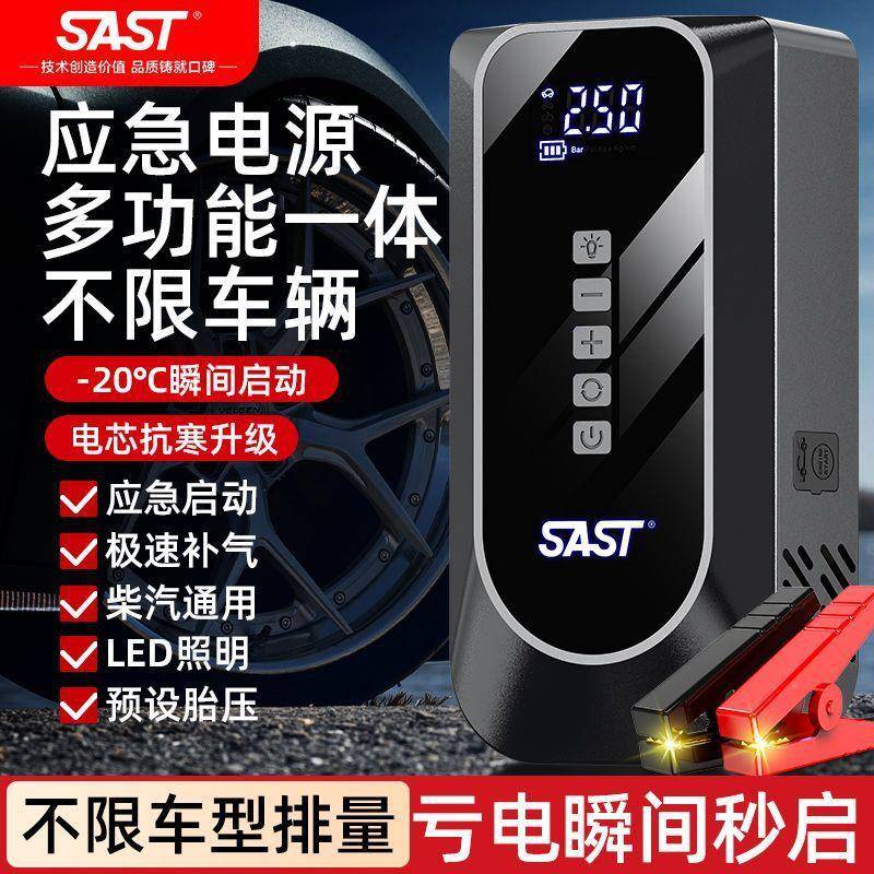 SS汽车应急能启A动打气一体机载充799999标车气泵两用智轮胎充气