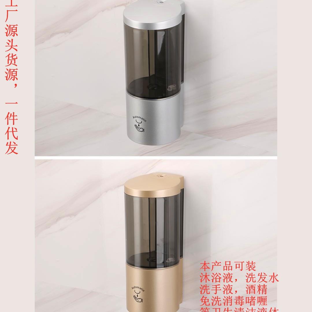 酒自493动感应挂式墙泡沫皂液器壁挂式店卫免打孔生间免接触洗手