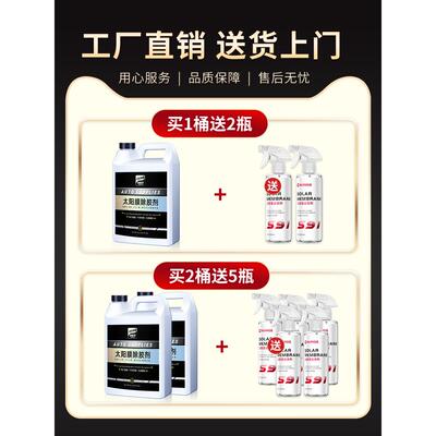 汽车贴膜ltao5692去除旧太阳膜玻车窗粘璃胶除胶剂洗去胶液大清桶