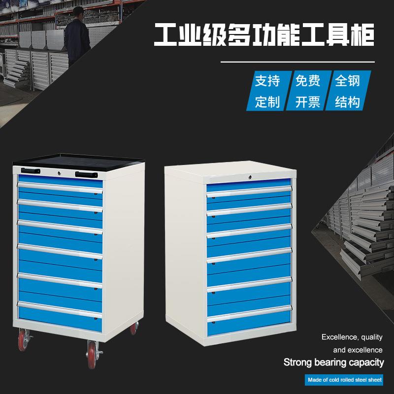 【64*572五金]工具柜5重型铁皮加厚工具车间57用置物柜抽屉式厂家