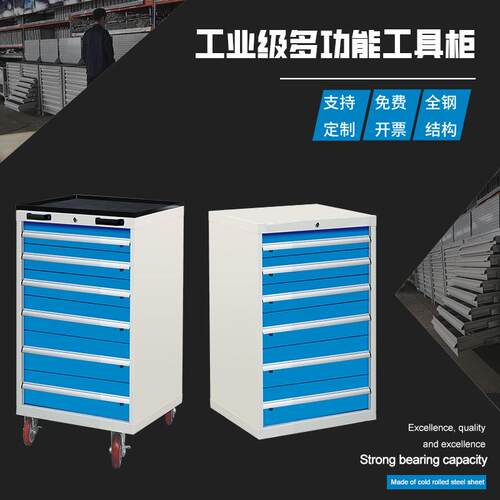 【64*572五金]工具柜5重型铁皮加厚工具车间57用置物柜抽屉式厂家