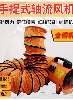 手提式轴流机224710V移动式排风扇业抽T鼓风机有限风空间工SF通风