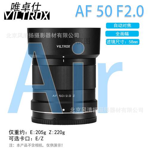 卓970仕AF50m2mF2唯.0自动对焦镜头全画幅焦50F定.0E/Z全幅