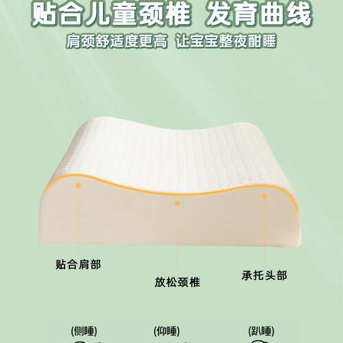 儿乳童胶枕头泰国天然胶3岁以上小学生用幼F9889HJ5儿园宝橡宝小