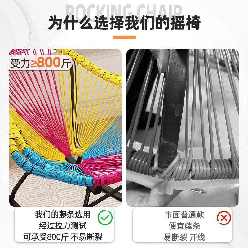 NCYY夏季乘凉户外摇彩色塑料人藤编摇椅懒休闲躺椅摇家用阳台靠背