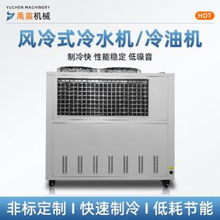 工业冷水机冷式 0冷油冷风水制 油冷机5匹1匹水循PCG环冷降温封闭式