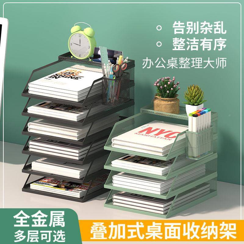 1FA3A4桌面文件架文金属文件框办公室收纳立架G103铁质多层件夹书