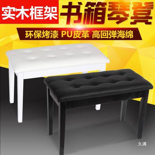 实木加厚XSF双人书箱电凳椅琴凳电琴钢降琴凳子古筝吉他凳单人升