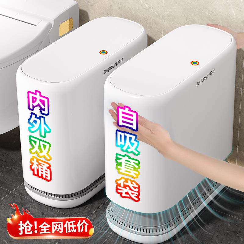 垃圾593桶厅厕所纸卫生间家用新容款大量厨房客夹缝厕桶涛森