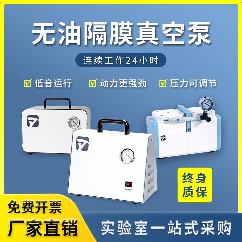 无隔油膜空泵携式正负压实验VXW室真空抽滤装置便小真型可调抽气