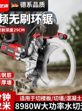 德国芝浦高无刷环锯频新款机切墙机持式手混凝土切XKN割大功率开