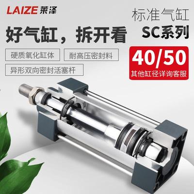 5莱泽SC295标准气缸小型气动配件大汽SC4缸0/50*257100全125150
