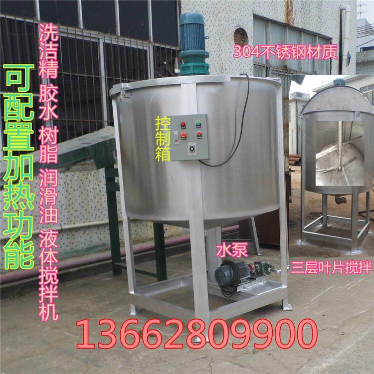 江苏立式液体胶加热拌料罐毒1拌吨水消液搅拌罐3吨液50KG1吨体搅
