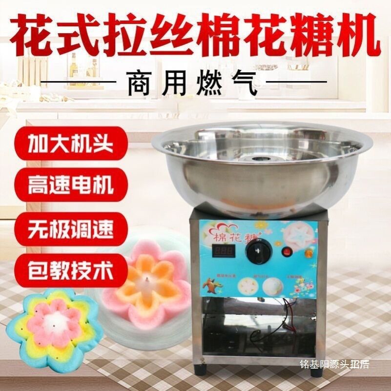 商用摆摊摆摊制作商用户外彩色棉花糖机手动机拉丝花式棉花糖电动