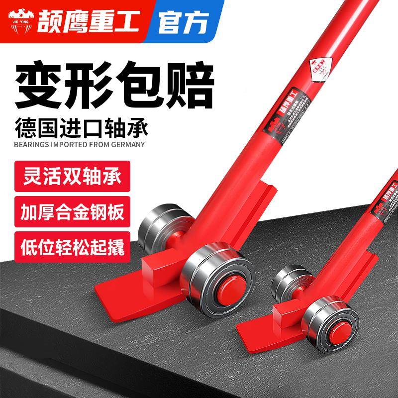 颉鹰起重轮搬具子轴承JY-Q撬棒棒撬棍撬杠工翘搬运撬棍起重翘棍运