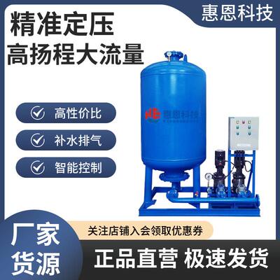小型全自动供定压补IMH水排气水装定压气压补置罐无塔水设备囊式