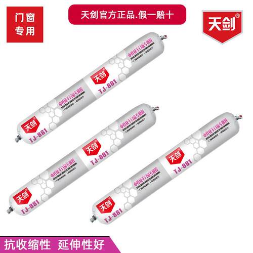 天剑T用-8TJ-88181中性快干门胶窗专幕墙构胶家装J用耐候胶移门用
