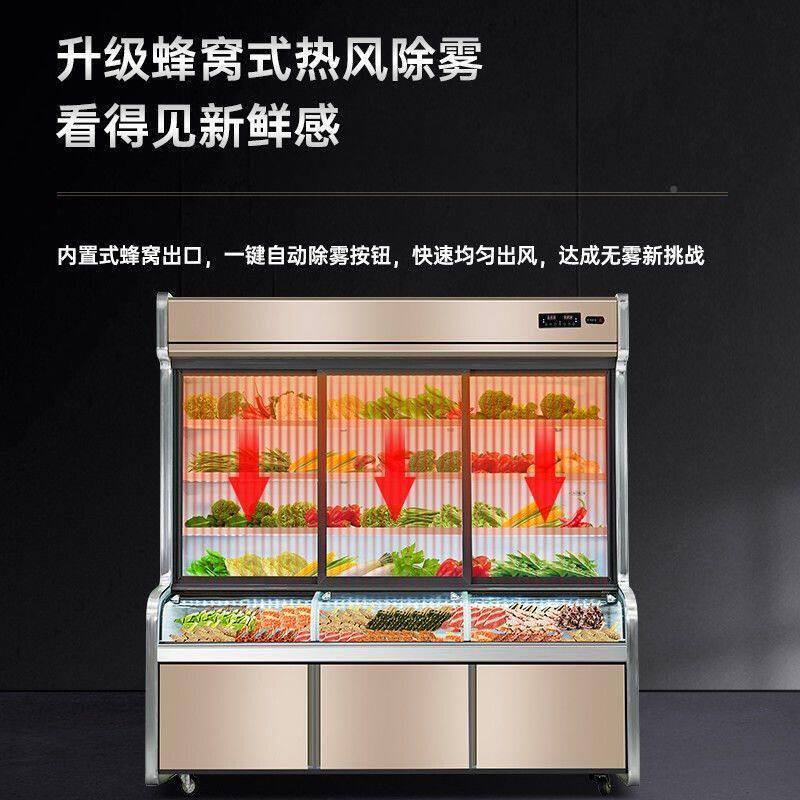 温双温麻辣烫展示冷藏柜保鲜烧烤串QUR串冰冷冻菜柜多点三温区保