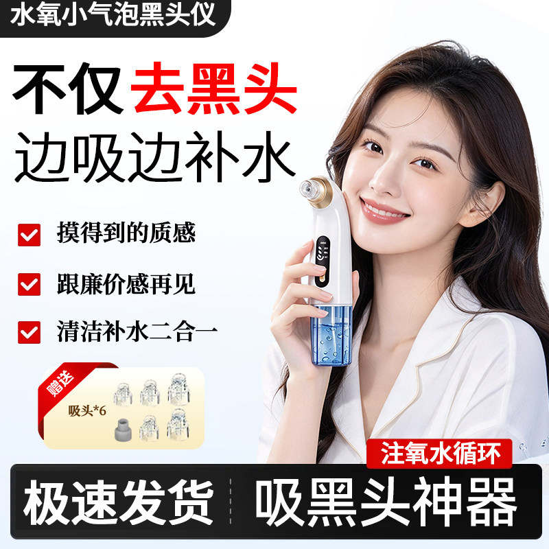 家用小气泡黑头仪器美容院脸部清洁专用粉刺痘痘吸出器吸黑头神器