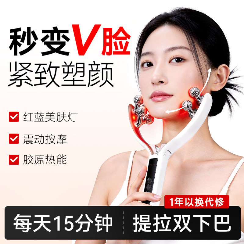 脸部提拉紧致去水肿瘦脸神器
