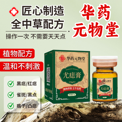 新品特惠美容院点痣疣专用祛斑