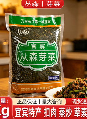 宜宾芽菜1kg*5袋小面烧白商用