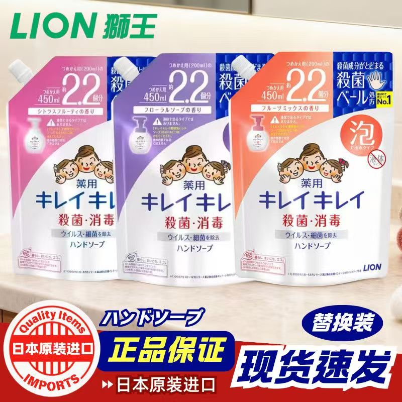 日本狮王泡沫洗手液替换装图片