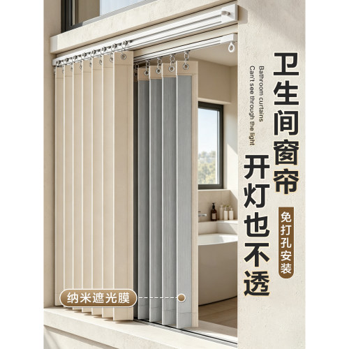 卫生间免打孔【钛银】隐私遮挡帘