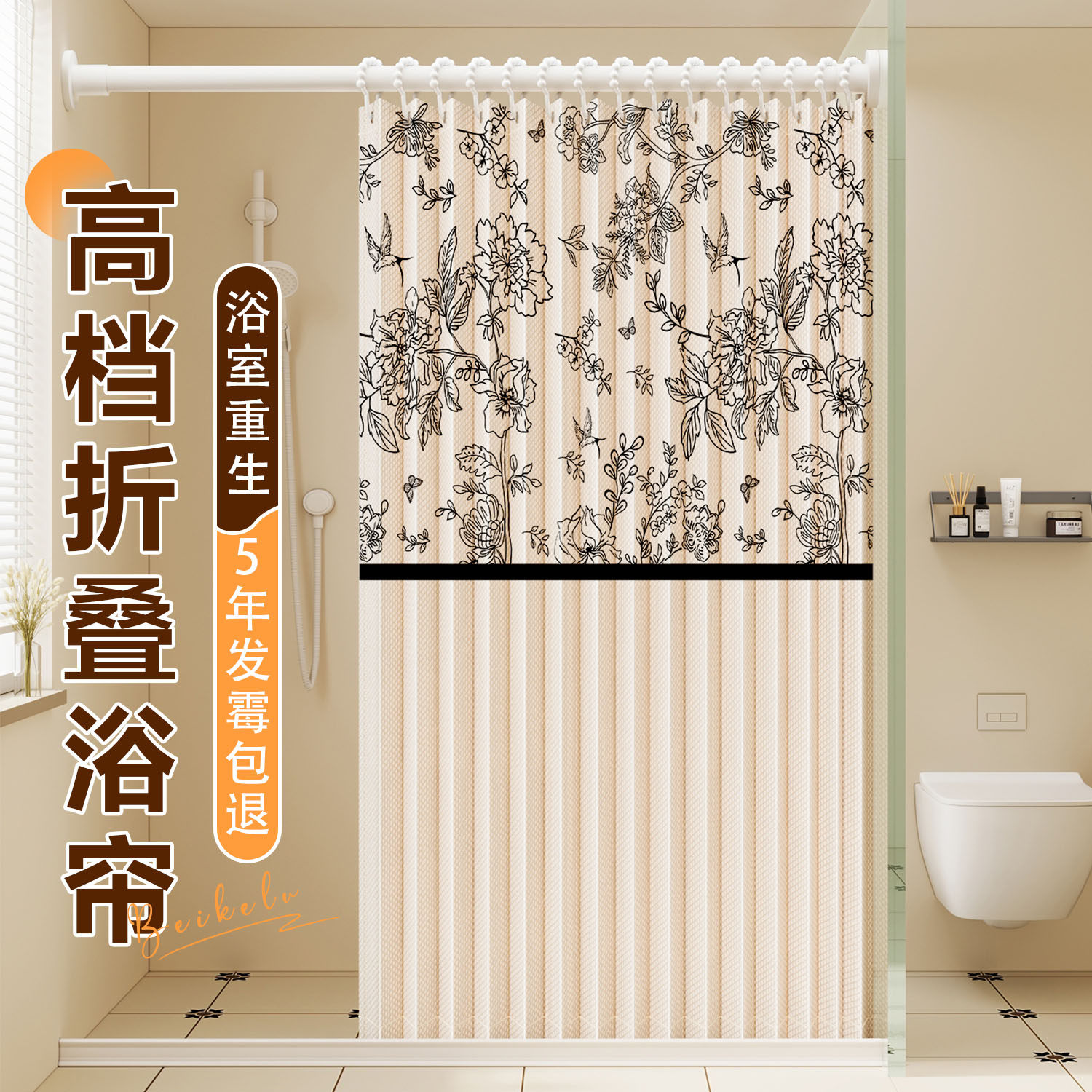 浴室浴帘折叠隐形卫生间隔断帘防水高档防霉速干淋浴干湿分离门帘