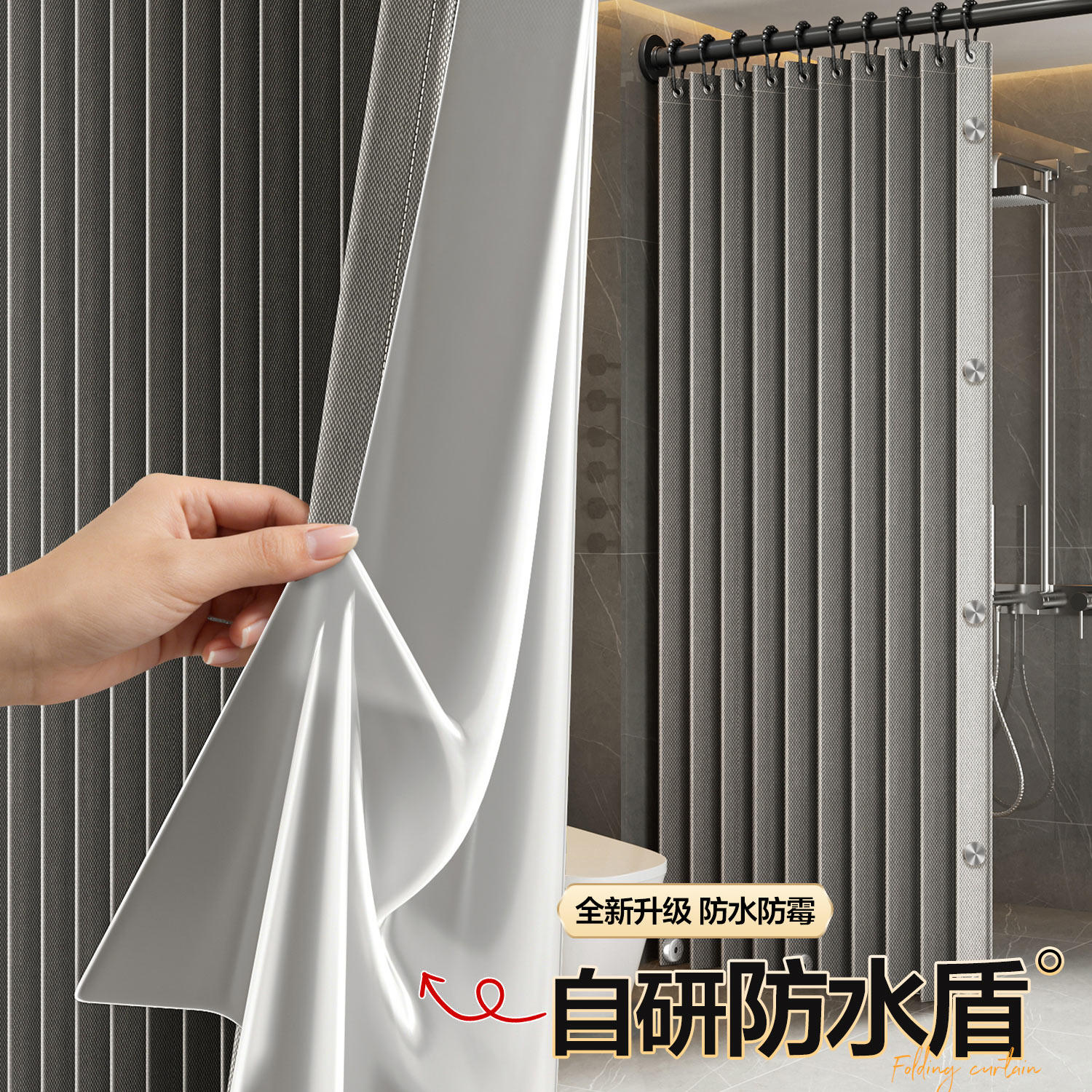 卫生间干湿分离隔断帘折叠浴帘杆防水高档洗澡淋浴防霉速干浴室门