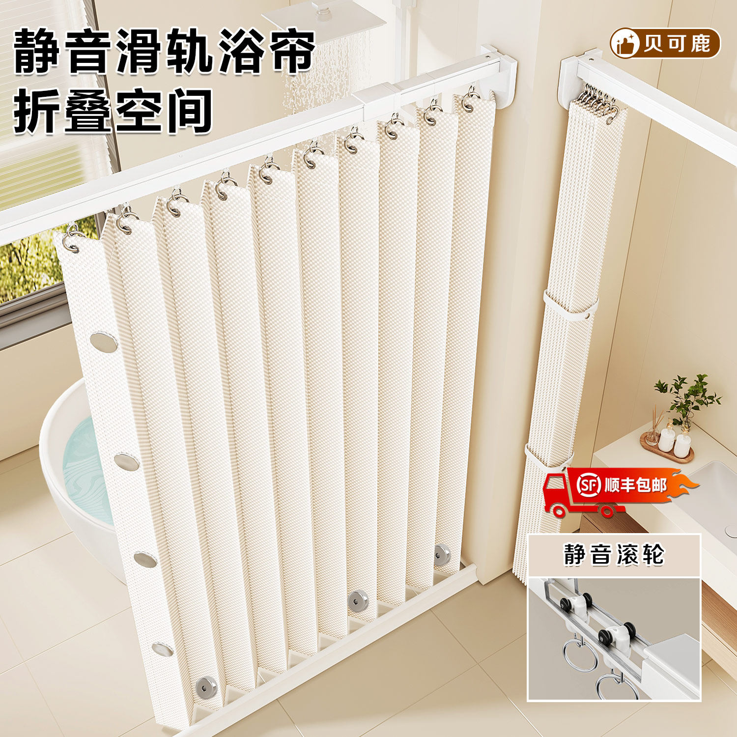 浴室折叠浴帘轨道免打孔隐形防水防霉高档卫生间隔断淋浴干湿分离