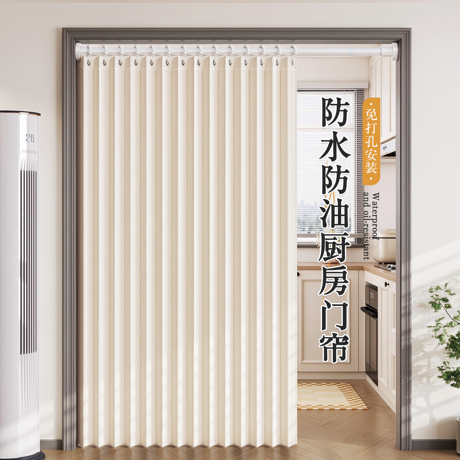 折叠门帘厨房隔油烟异味防水防油布艺遮挡帘冷暖气防风隔断帘挂帘
