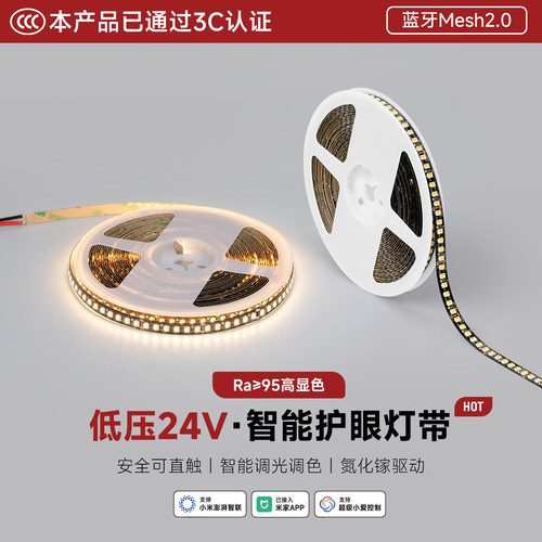 智能高亮度全光谱SMD灯带