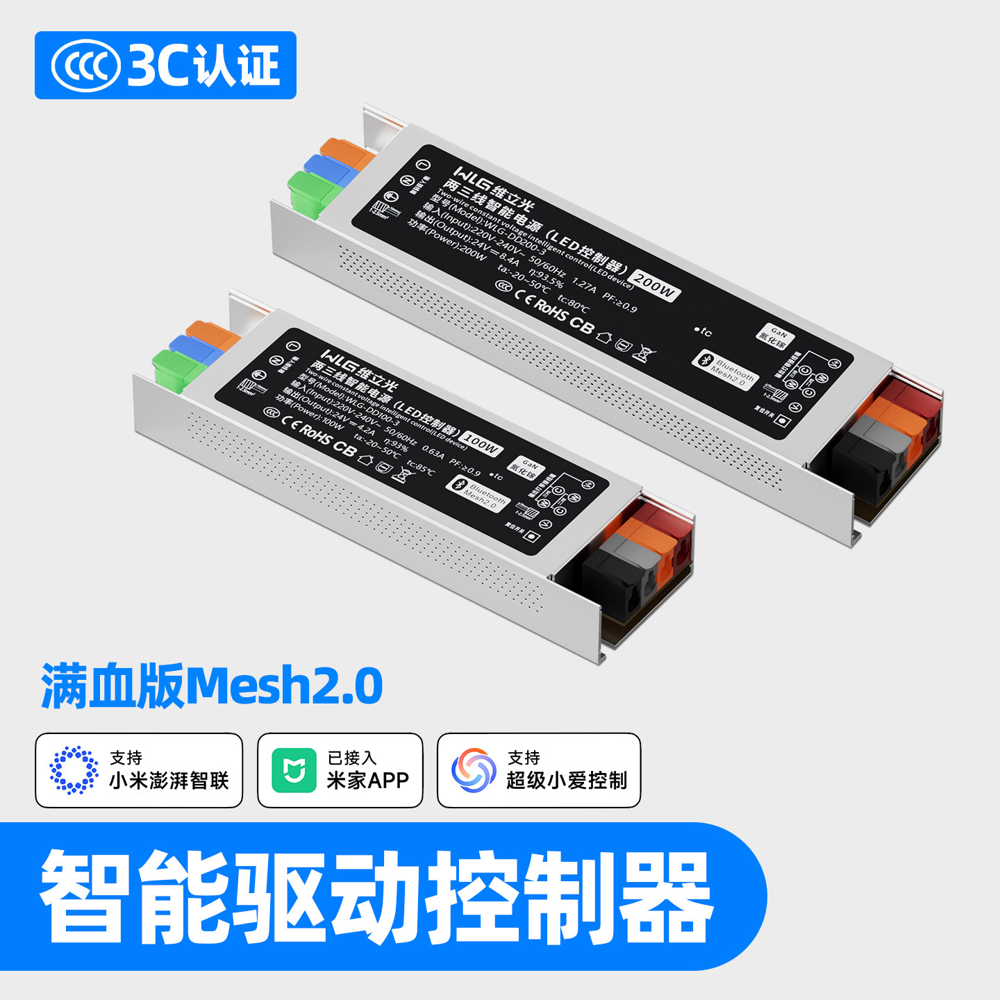 智能变压器电源220V转24V灯带静音无频闪足功率线灯驱动控制器3C