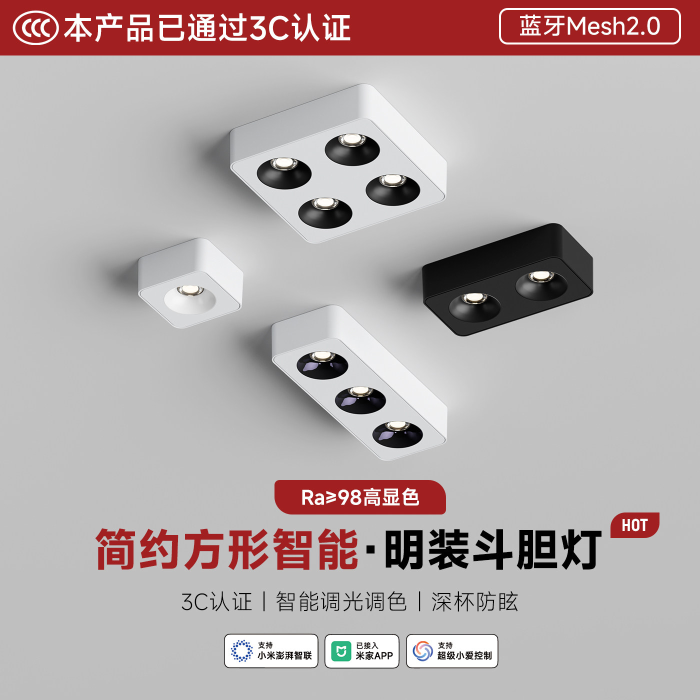 维立光智能明装斗胆灯-筒灯射灯图片