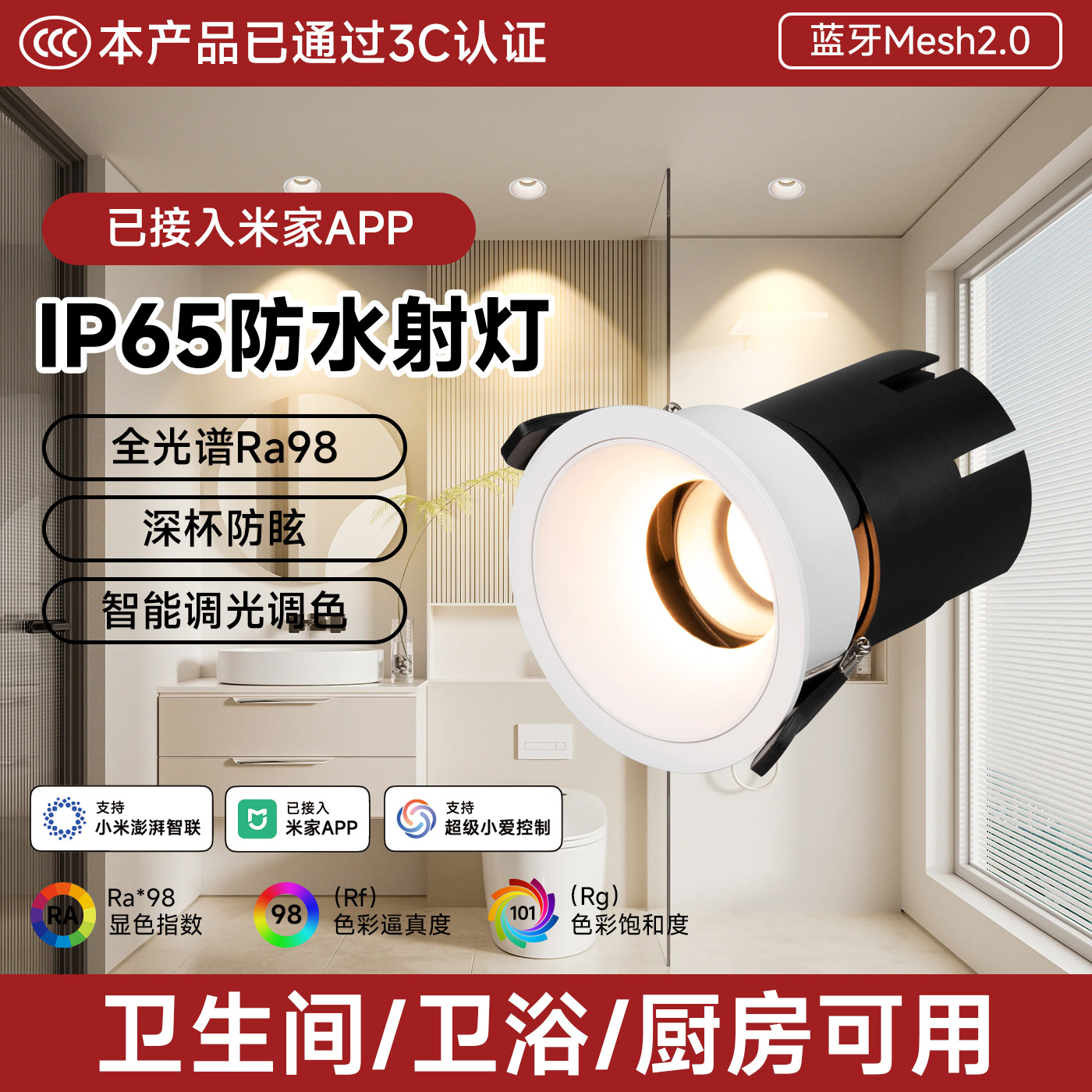 维立光IP65防水防雾全光谱筒射灯图片