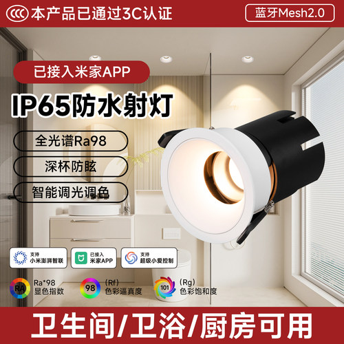 维立光IP65防水防雾全光谱筒射灯