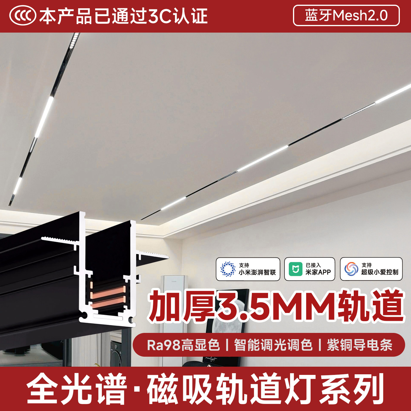 仰望Max3.5超厚磁吸轨道灯嵌入式客厅无主灯防眩全光谱智能线条灯