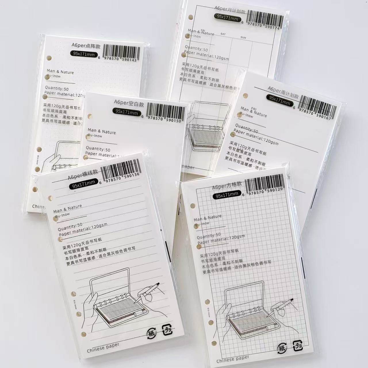 120g内芯A6Per活页本内页内芯图片