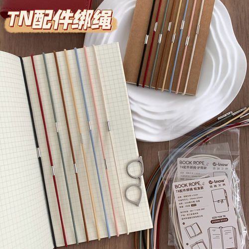 TN标准护照款旅行本弹力绑带