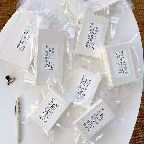 雅白道林纸手账内页纸砖
