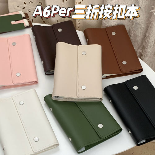 A6三折大容量PU皮手帐本