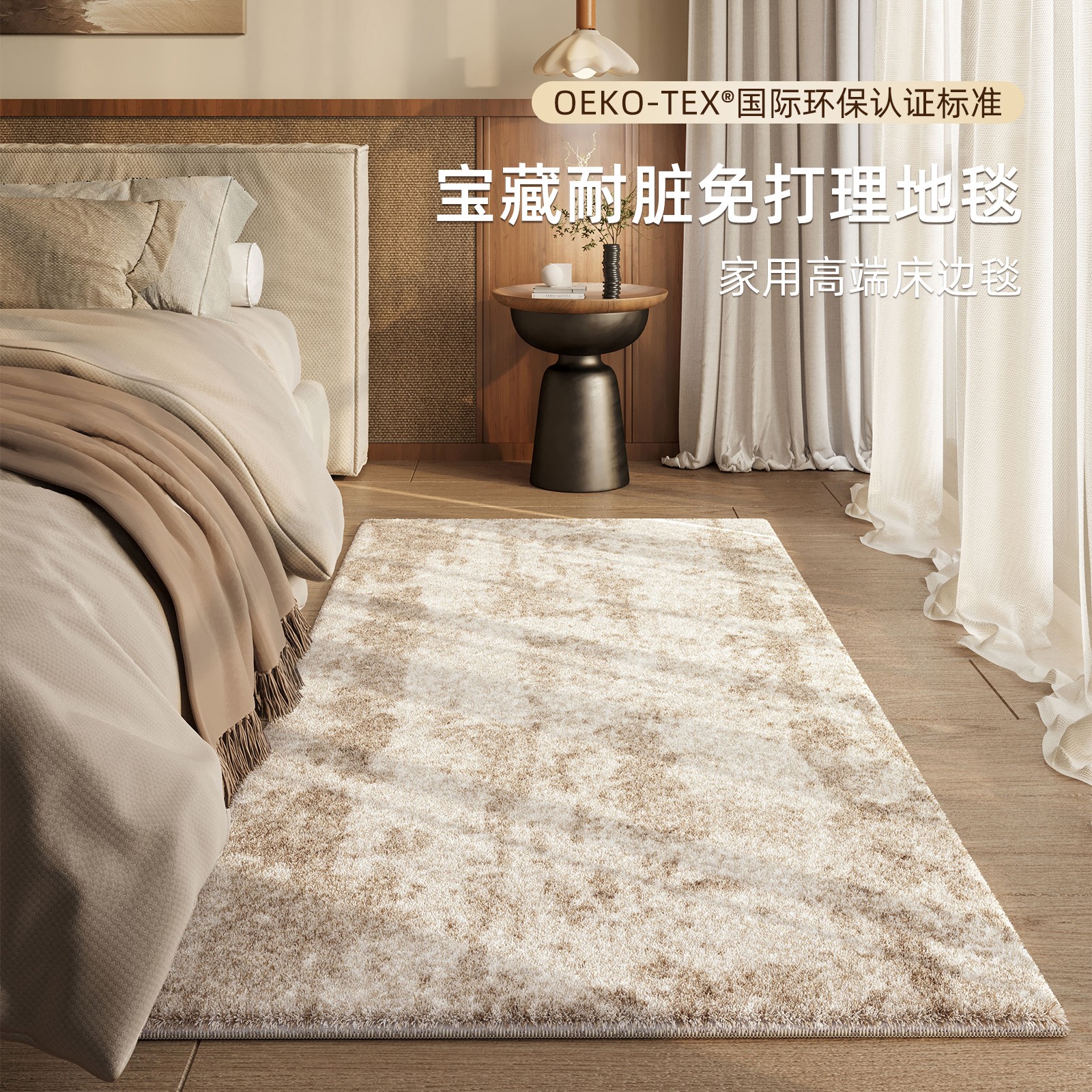 英国卧室地毯床边毯2025新款侘寂风家用免洗可擦客厅沙发毛绒地垫