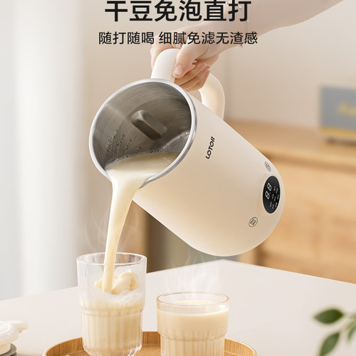 德国家用不锈钢全自动小型豆浆机