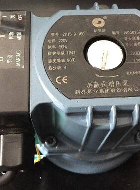 新ZPY界泵全自动增压泵屏泵低能耗热水循环泵蔽水泵同水威回乐15/